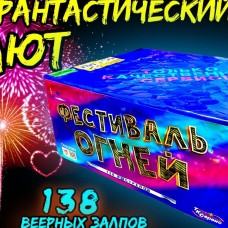 Фейерверк Фестиваль огней 138 х 1"-1,25" арт. TKB299 ТК Сервис